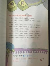 大学生情感 - 知识大全 - 江南时报